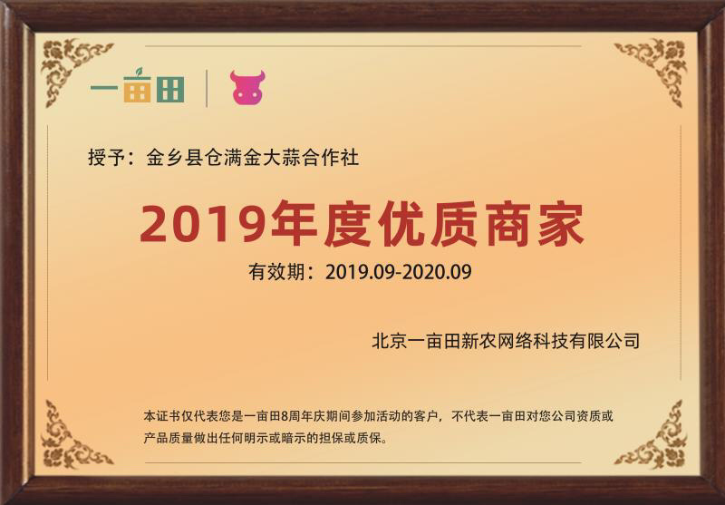 金乡红帽蒜苔冷库储存代收代存代发常年有货产地直发