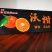 沃柑白卡大包围，广告纸，围框纸，包边纸