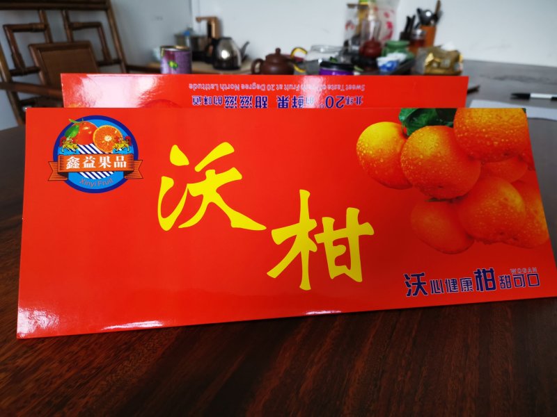 沃柑白卡大包围，广告纸，围框纸，包边纸