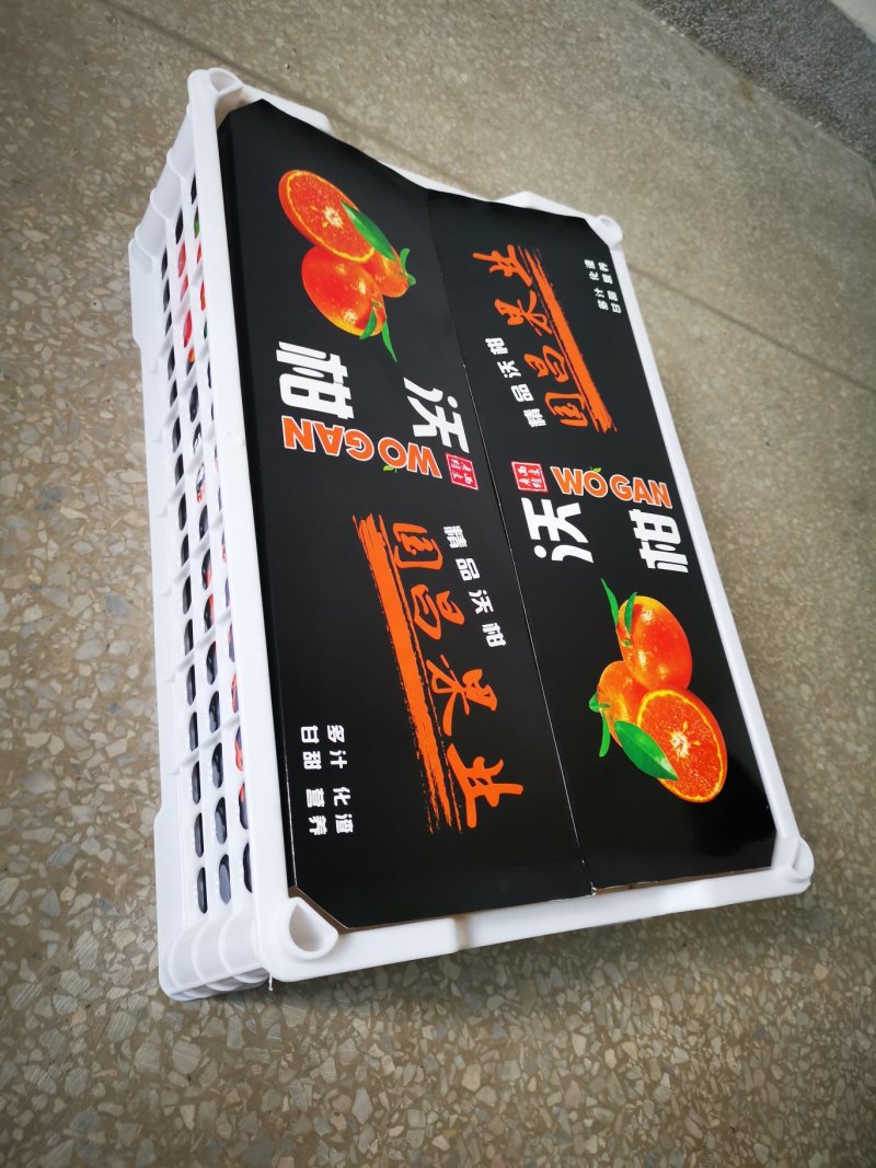 沃柑白卡大包围，广告纸，围框纸，包边纸