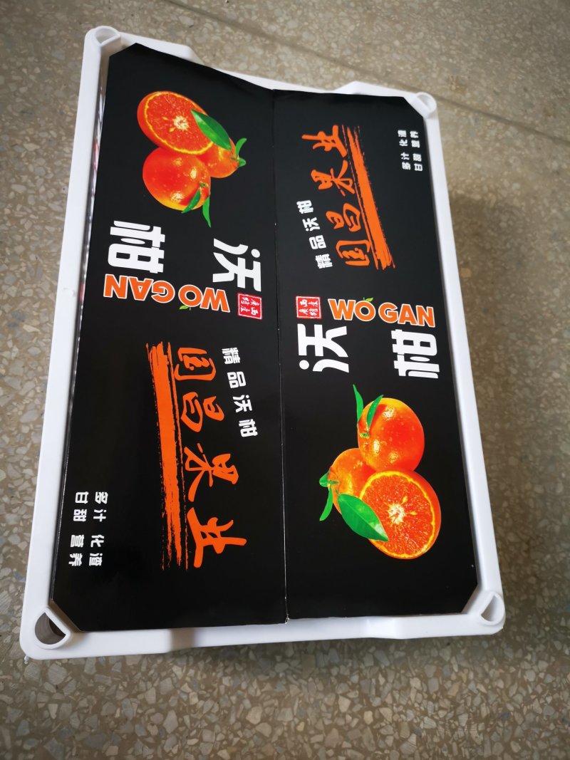 沃柑白卡大包围，广告纸，围框纸，包边纸
