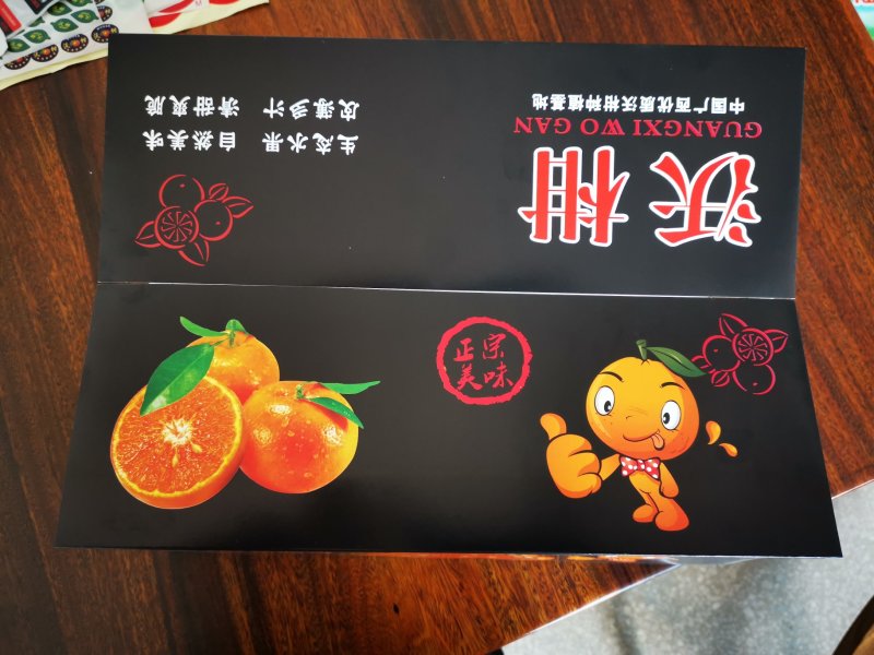 沃柑白卡大包围，广告纸，围框纸，包边纸