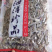 南澳岛。农村人精心制作优质饶仔鱼干。。。