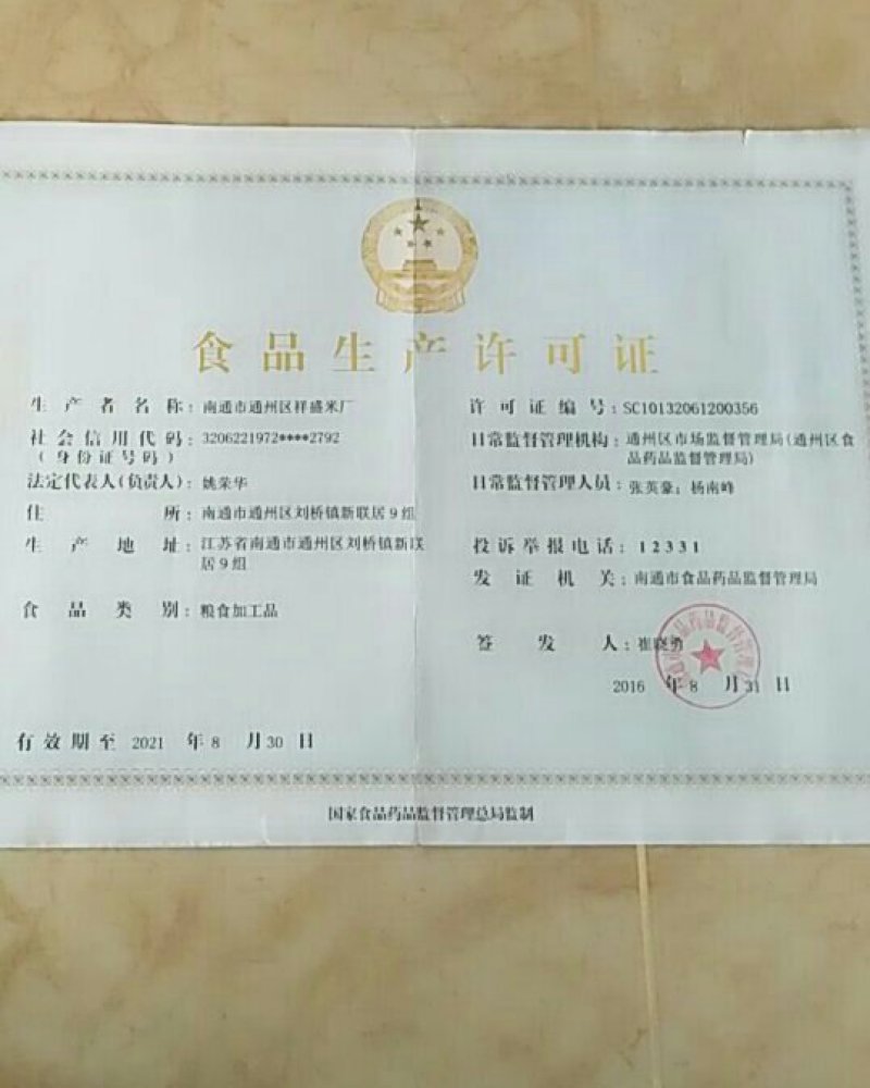 厂家直销，（5055）大米，口感好，品质优，量大优惠。