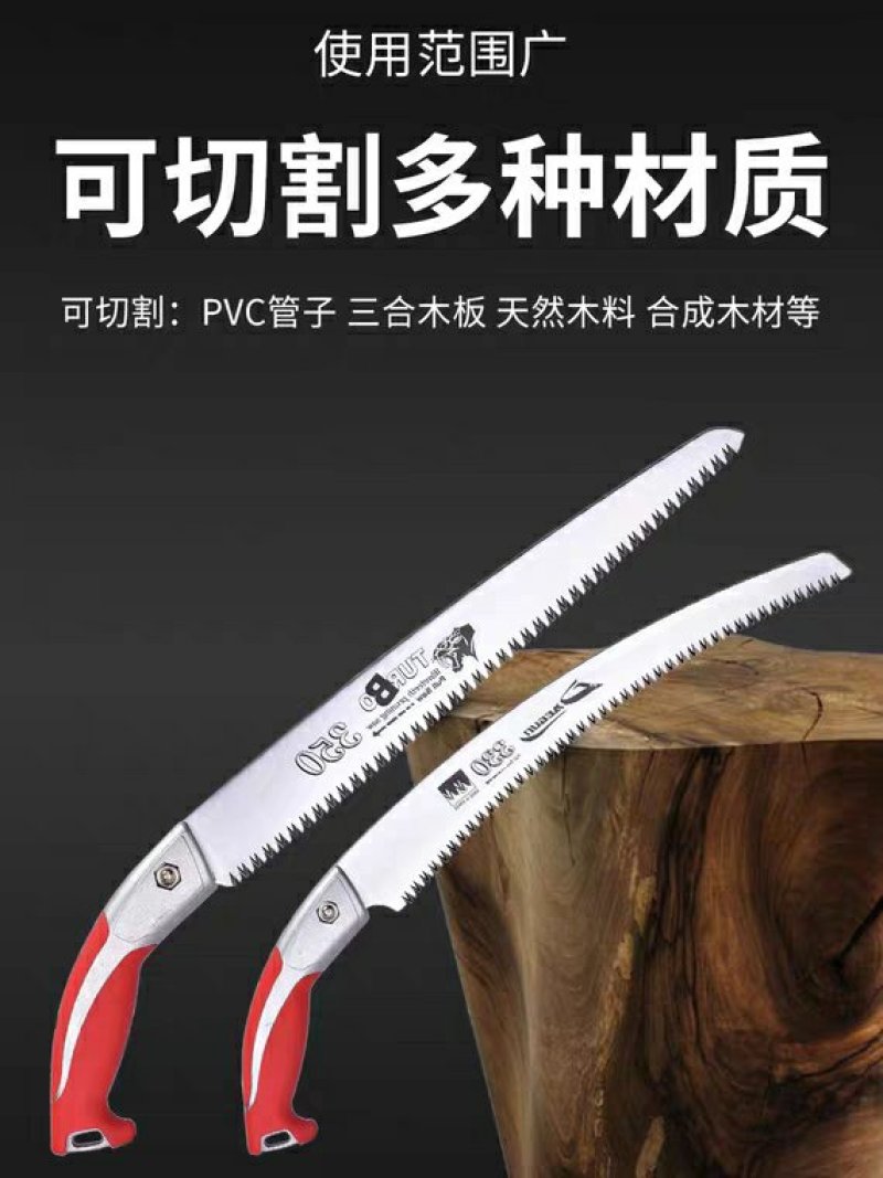韩国进口手工锯子木工强力家用快速手锯园艺园林果树锯木