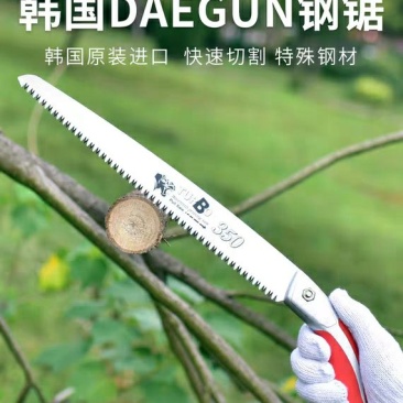 韩国进口手工锯子木工强力家用快速手锯园艺园林果树锯木