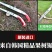 韩国进口手工锯子木工强力家用快速手锯园艺园林果树锯木