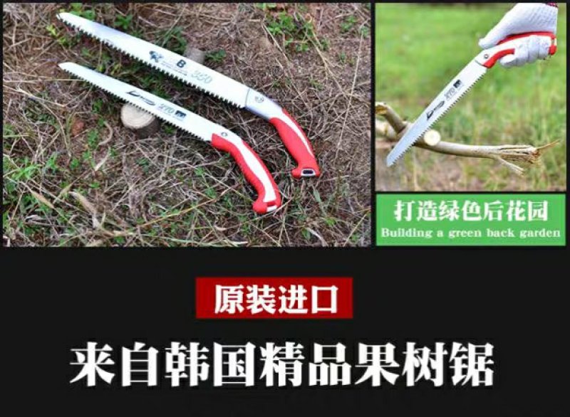 韩国进口手工锯子木工强力家用快速手锯园艺园林果树锯木