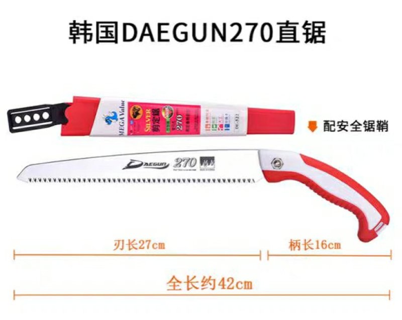 韩国进口手工锯子木工强力家用快速手锯园艺园林果树锯木