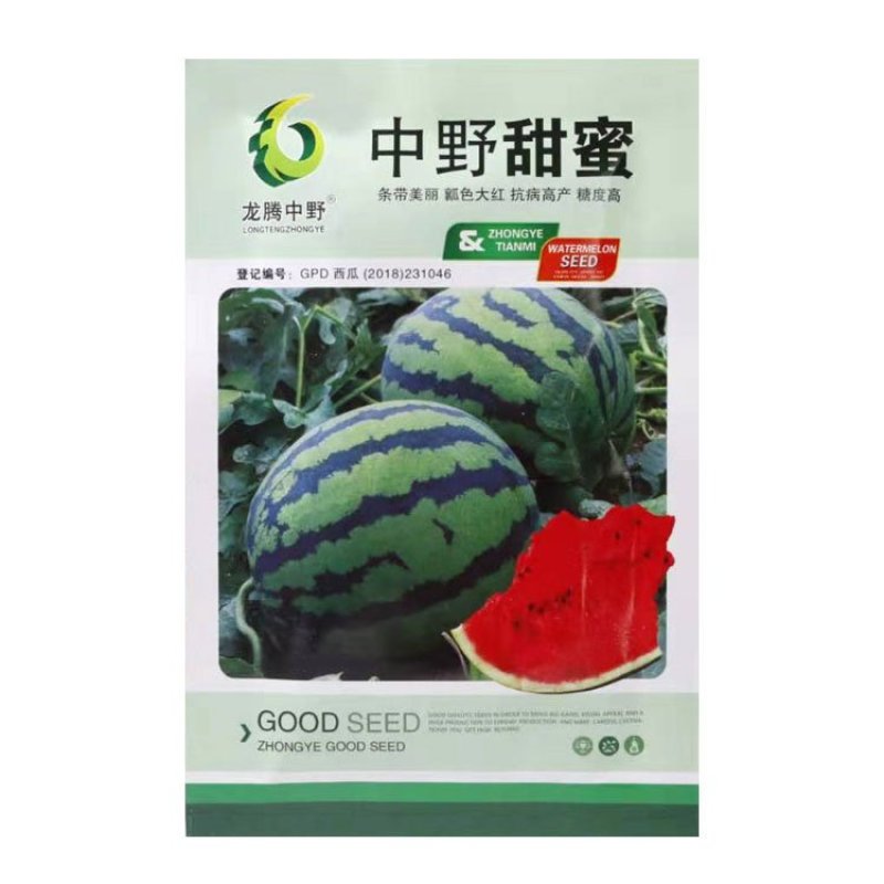 甜王西瓜种子中野甜王早熟红心皮薄不裂高产抗病甜度14原装