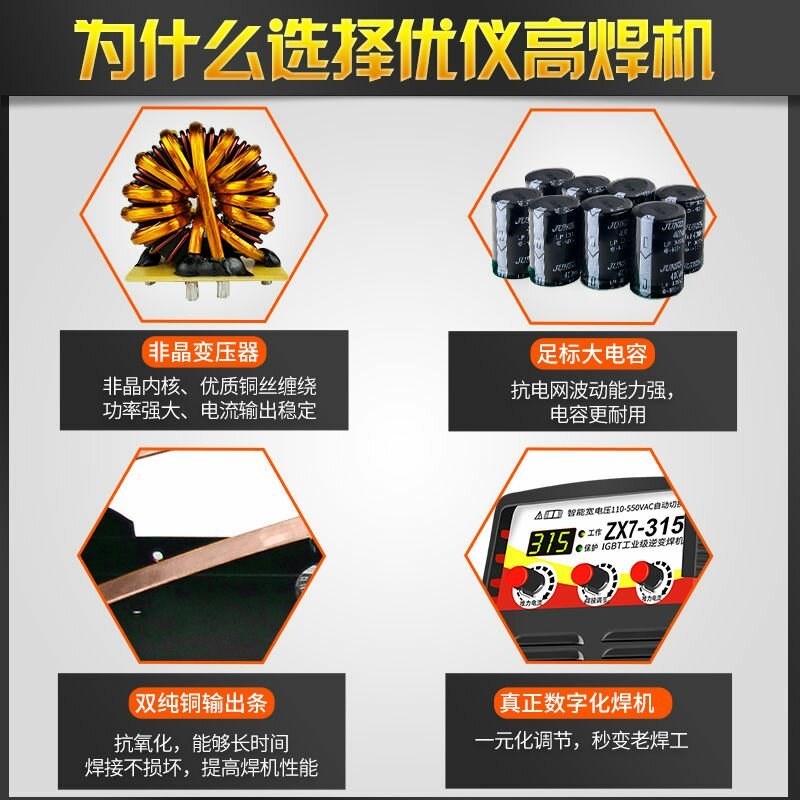 电焊机220v家用小250全自动小型电焊机