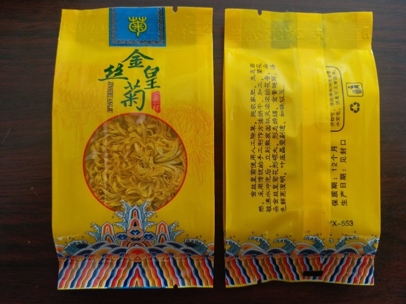 特级金丝皇菊花茶，硕大饱满一朵一杯全国包邮24小时发货
