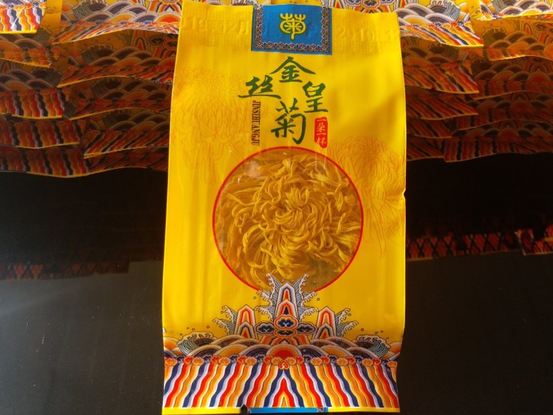 特级金丝皇菊花茶，硕大饱满一朵一杯全国包邮24小时发货