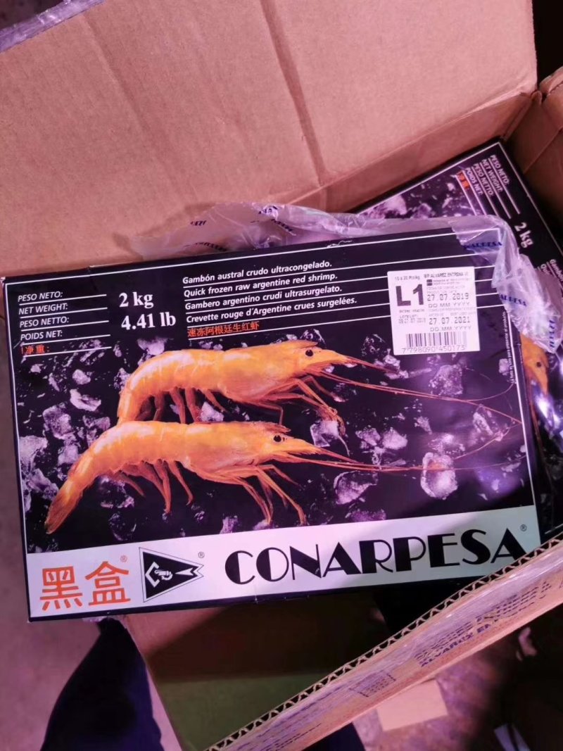 辽宁东港质量非常好的阿根廷红虾