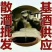纯粮酒