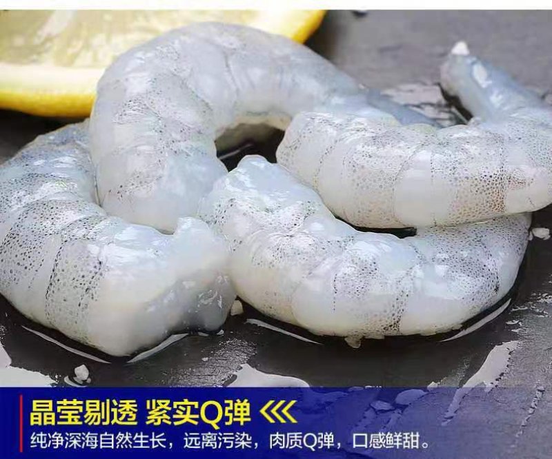 海鲜批发极品虾仁，含冰量特别少，个头大，烫完不缩水！！