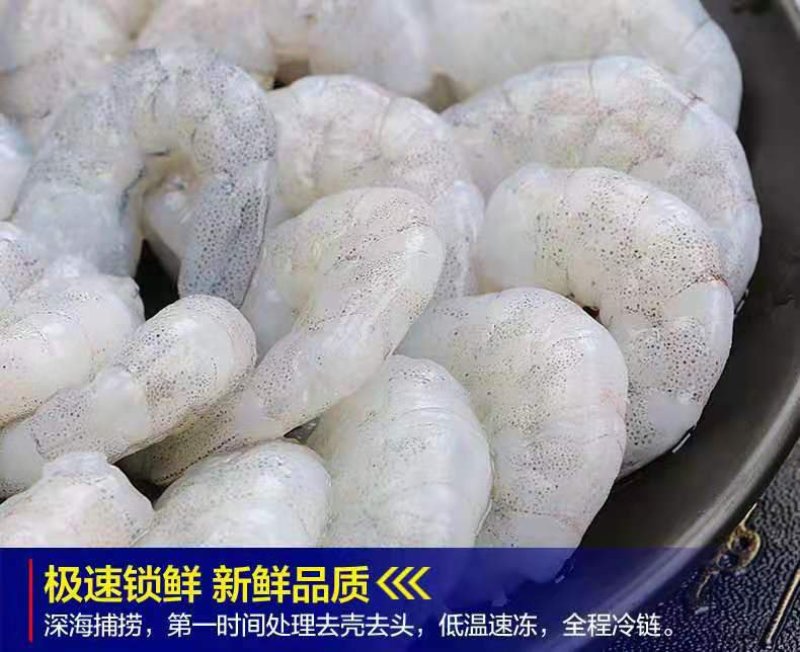 海鲜批发极品虾仁，含冰量特别少，个头大，烫完不缩水！！