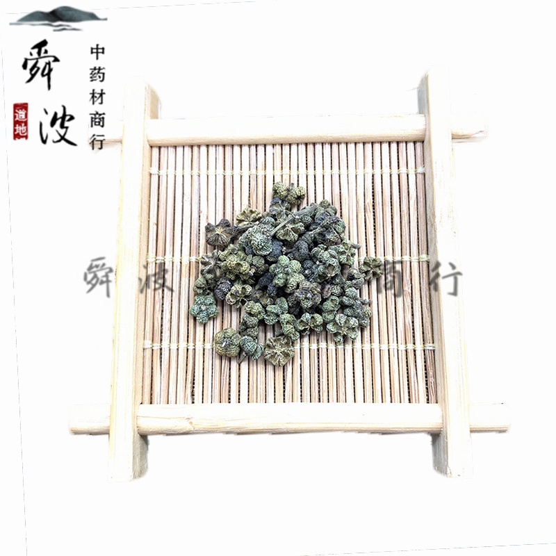 【舜波中药材】吴茱萸中花量大从优