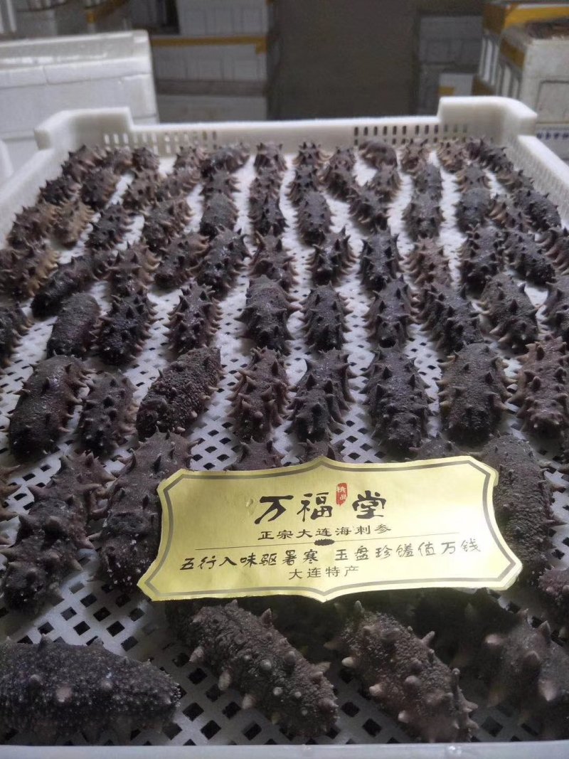 万福堂即食海参