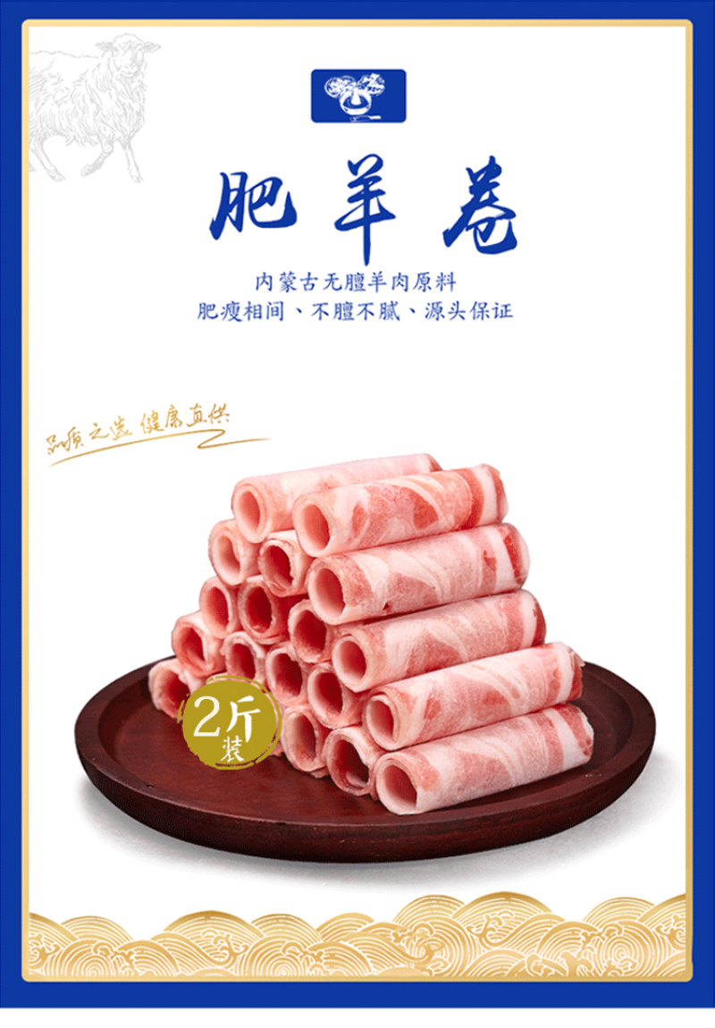 一件代发4斤起羔羊肉卷肥羊卷羊肉片牛肉卷家用涮火锅包邮