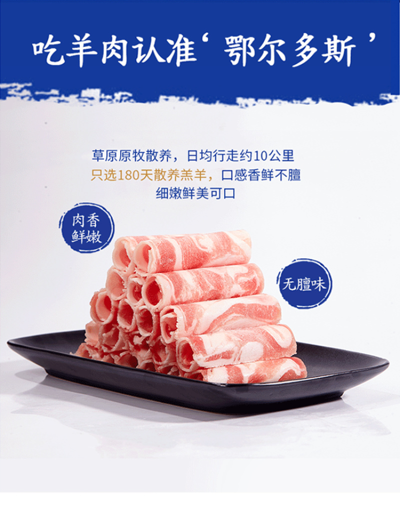 一件代发4斤起羔羊肉卷肥羊卷羊肉片牛肉卷家用涮火锅包邮