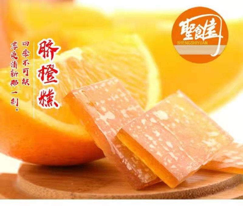 脐橙糕干果铺江西特产食品休闲零食（108g）,量大价