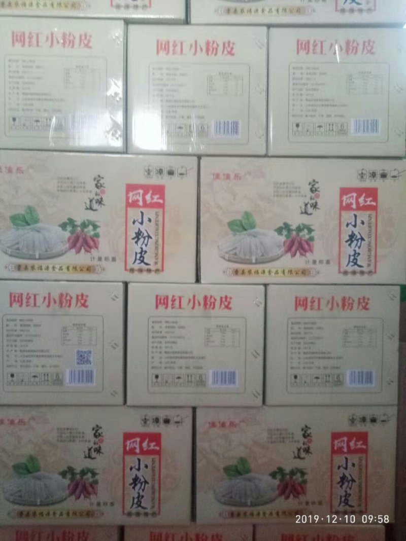 纯红薯粉皮地瓜网红迷你小粉皮圆粉皮农家手工自制10斤装
