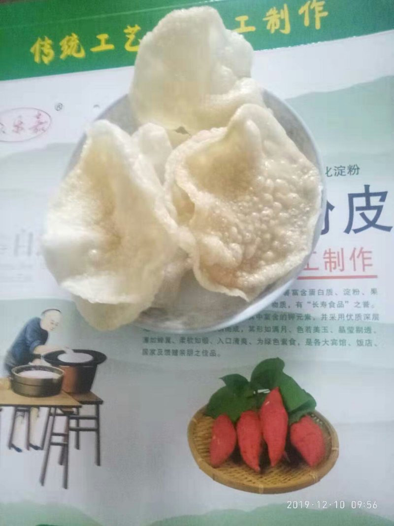 纯红薯粉皮地瓜网红迷你小粉皮圆粉皮农家手工自制10斤装
