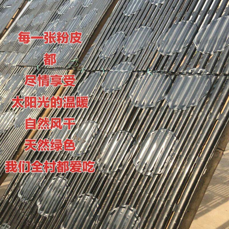 纯红薯粉皮地瓜网红迷你小粉皮圆粉皮农家手工自制10斤装