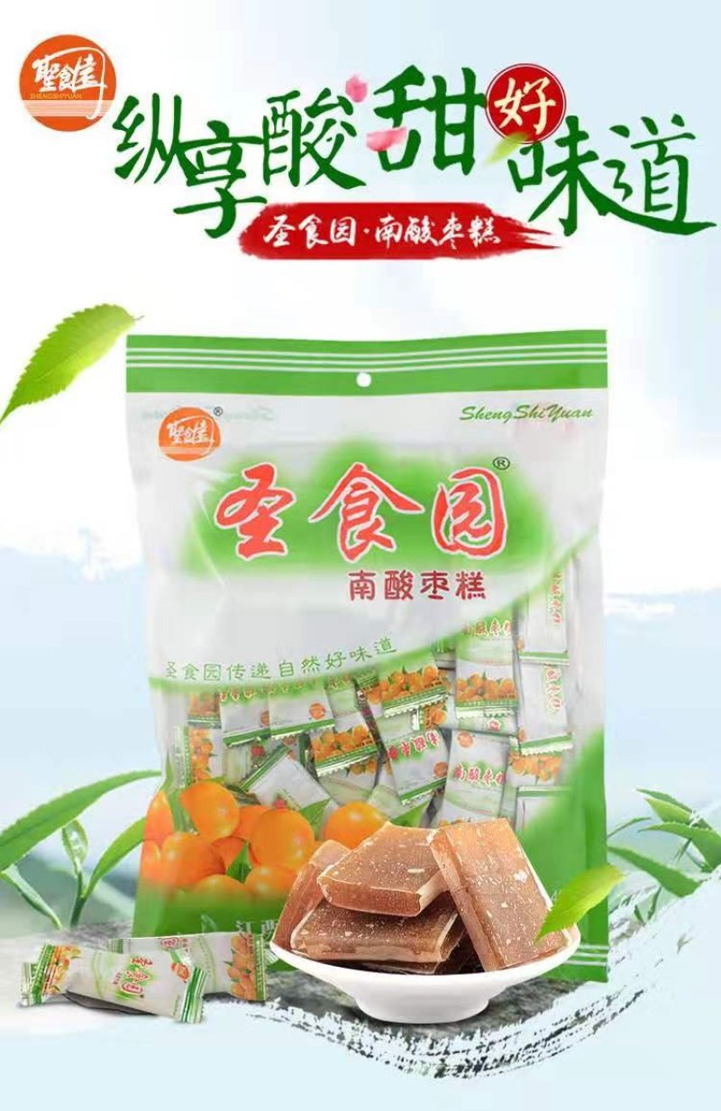 酸枣糕果脯一件代发江西特产食品休闲零食
