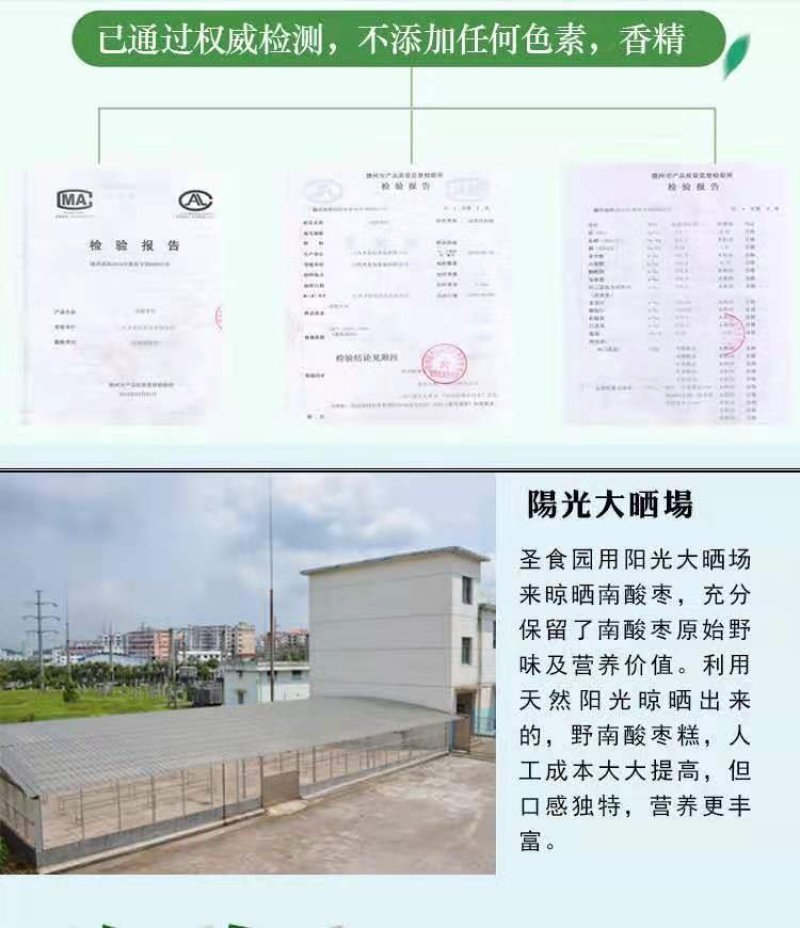 酸枣糕果脯一件代发江西特产食品休闲零食