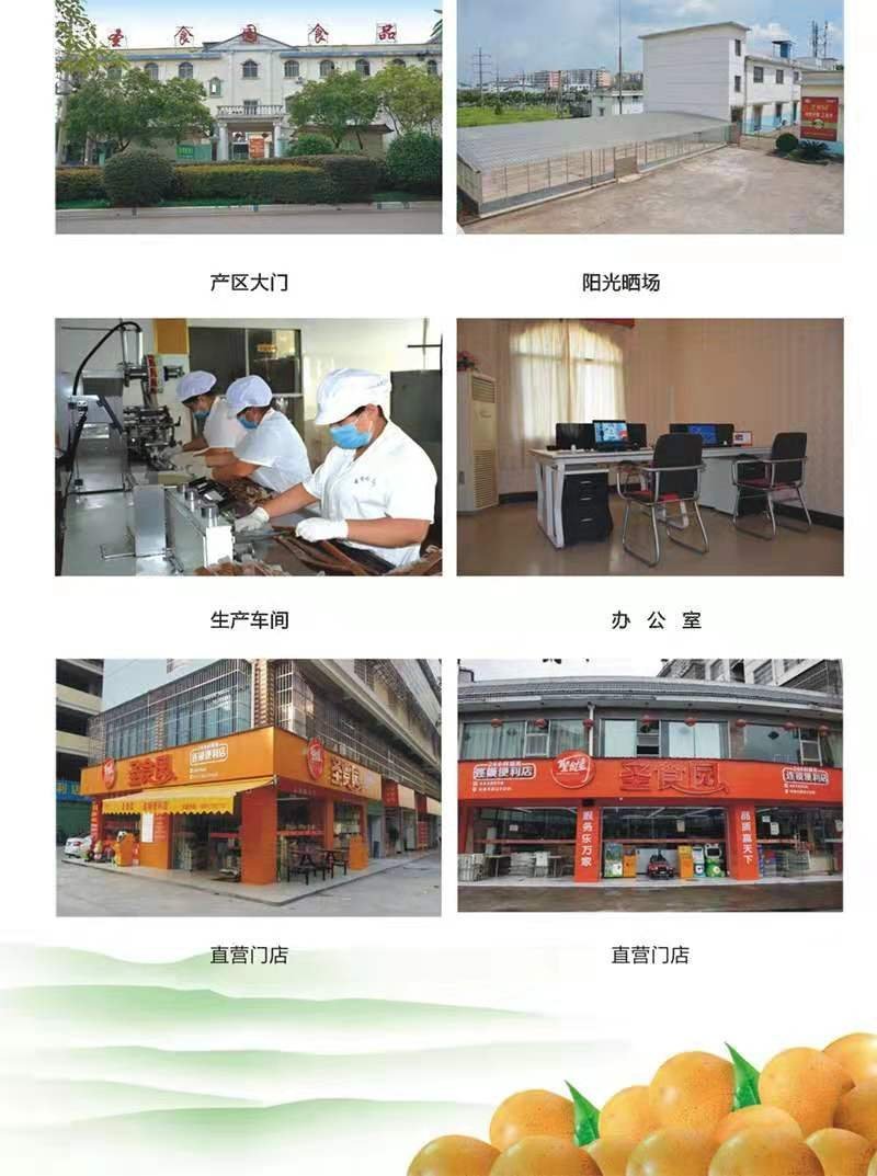 酸枣糕果脯一件代发江西特产食品休闲零食