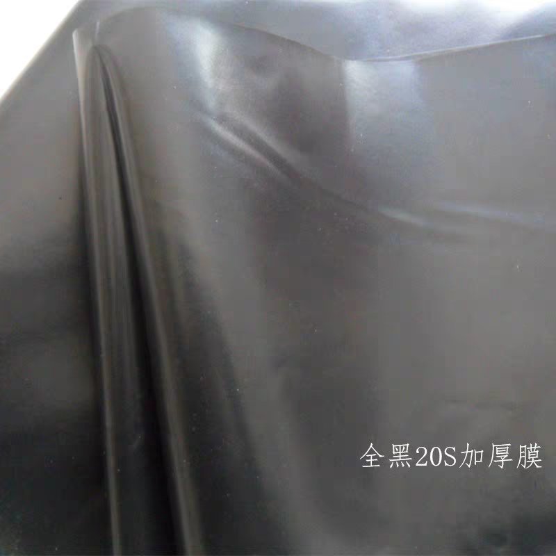 黑色防渗膜塑料薄膜养殖膜鱼塘专用膜鱼池防水膜