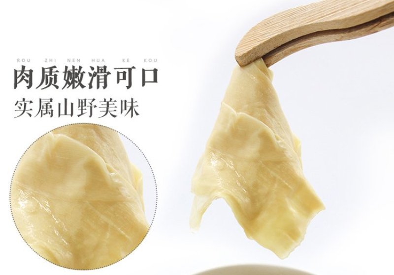 免泡发笋干衣野生手扒泡嫩竹笋衣笋尖片小包装批发非腐竹豆皮