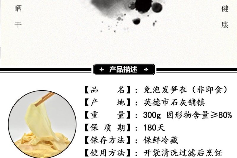 免泡发笋干衣野生手扒泡嫩竹笋衣笋尖片小包装批发非腐竹豆皮