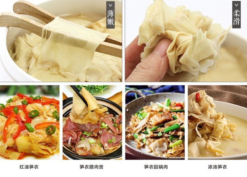 免泡发笋干衣野生手扒泡嫩竹笋衣笋尖片小包装批发非腐竹豆皮