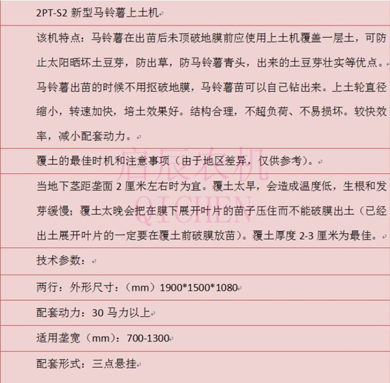 拖拉机带马铃薯上土机膜上培土机土豆两行起垄覆土机