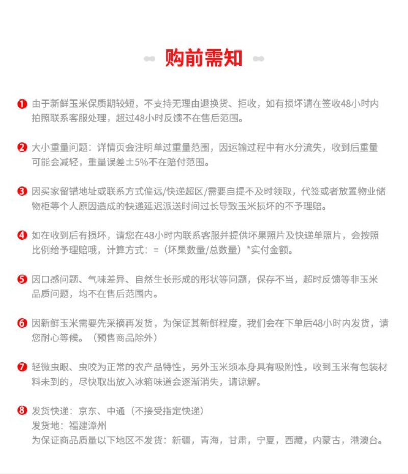 福建漳州，爆浆漳州牛奶水果玉米，一口爆汁，清甜爽口