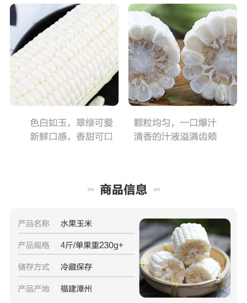 福建漳州，爆浆漳州牛奶水果玉米，一口爆汁，清甜爽口