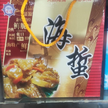 水产干货