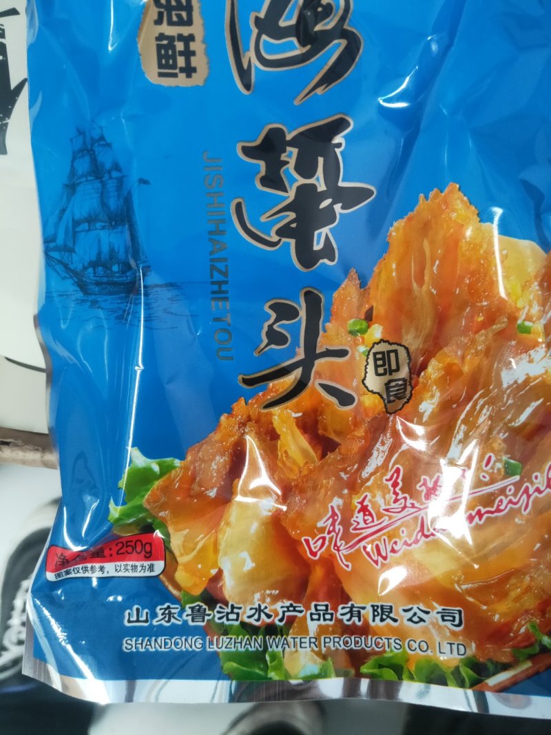 水产干货