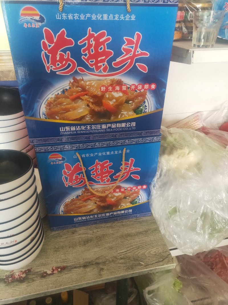 水产干货