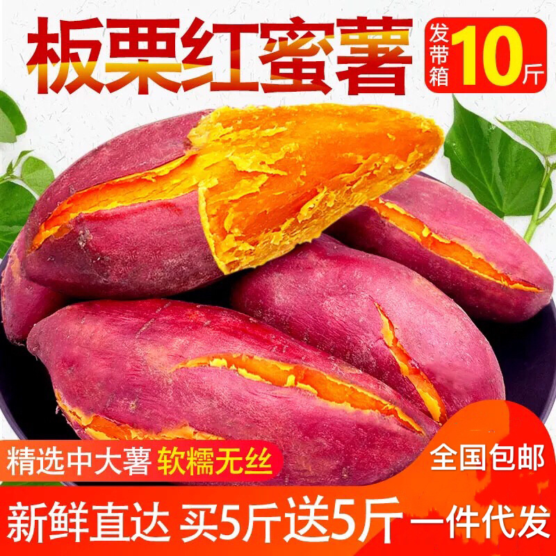 （软香绵甜）西瓜红蜜薯红薯新鲜沙地番薯农家地瓜香薯