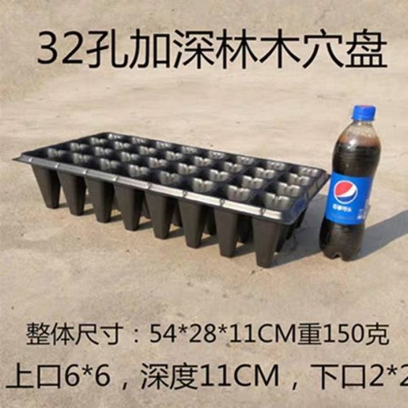 【一次性高品质育苗盘】穴盘，种植盘，穴盘芽菜托