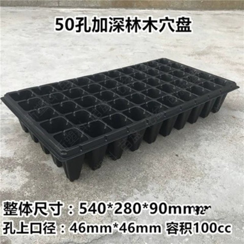 【一次性高品质育苗盘】穴盘，种植盘，穴盘芽菜托