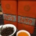 广东特产英德英红九号（白露茶）