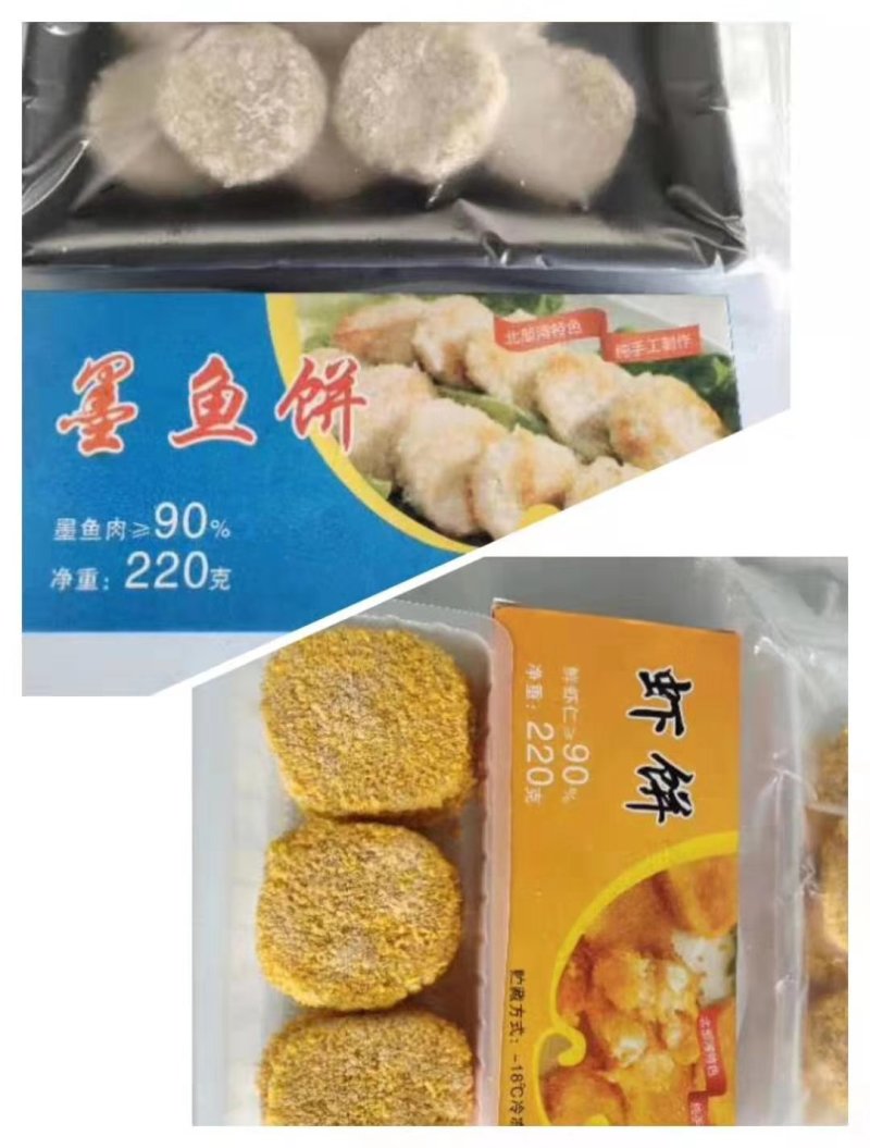 北部湾墨鱼饼，虾饼。