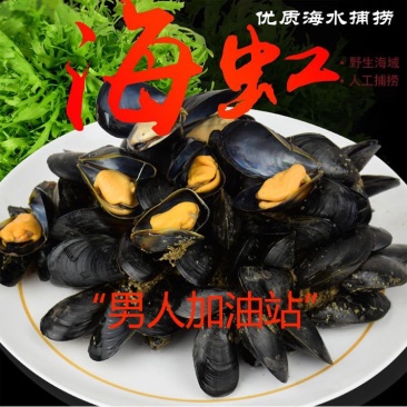 鲜活青口贝新鲜淡菜新鲜海虹贻贝海鲜淡菜水产