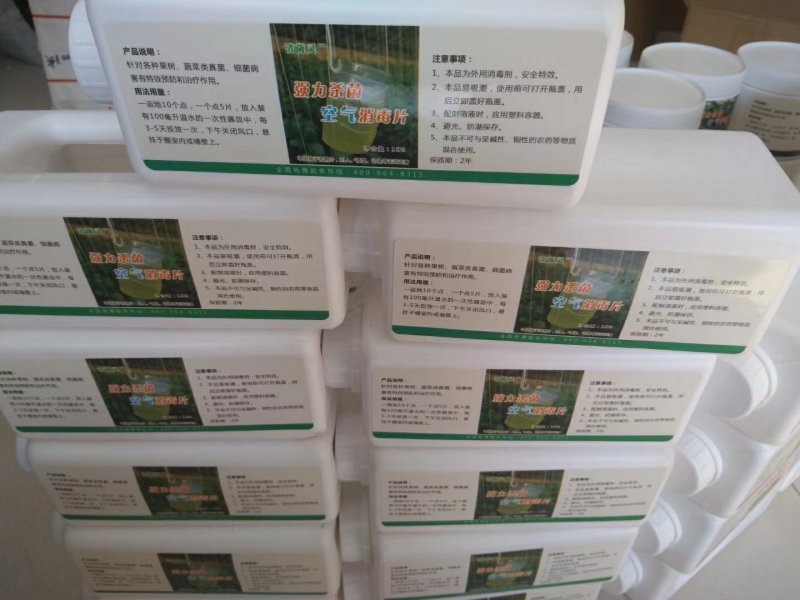 大棚空气消毒片杀菌熏棚预防霜霉灰霉白粉病