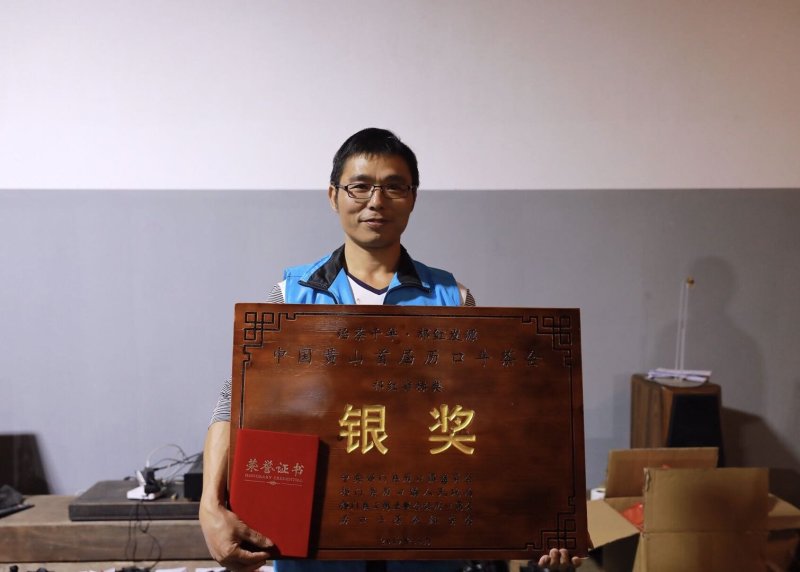 限量发售核心产区祁门红茶2019首届斗茶赛银奖茶品